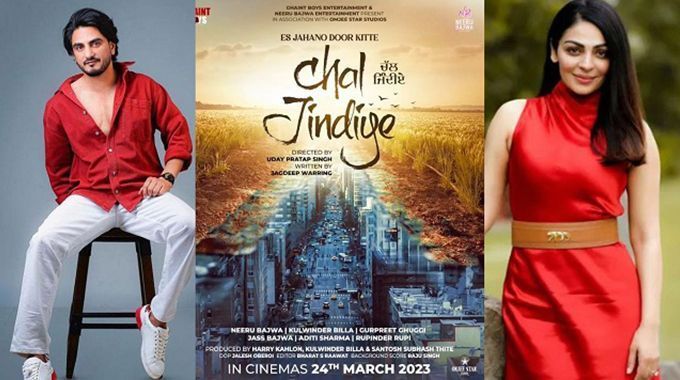 Chal Jindiye - Punjabi Movies March 2023 - Punjabi Adda Blog