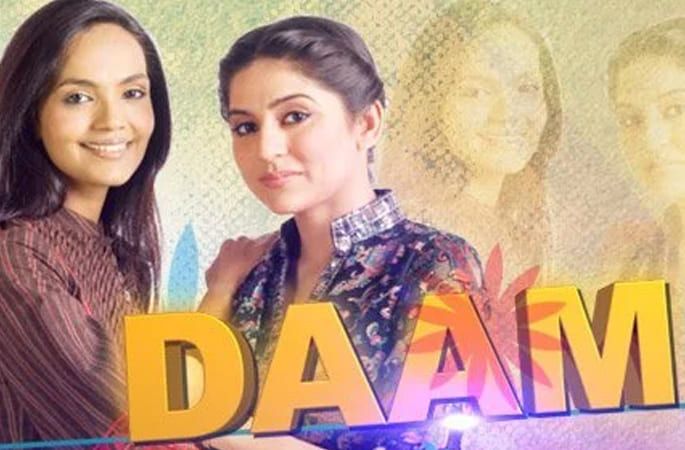 Daam - Best Pakistani Dramas - Punjabi Adda Blog
