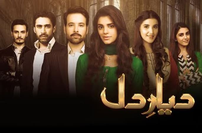 Diyar-e-Dil - Best Pakistani Dramas - Punjabi Adda Blog