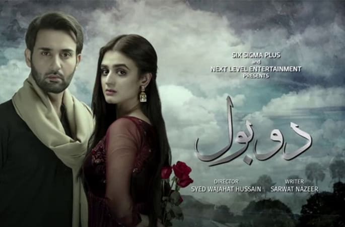 Do-Bol - Best Pakistani Dramas - Punjabi Adda Blog