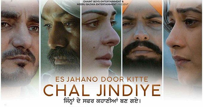 Es Jahano Door Kitte - Chal Jindiye - Punjabi Movies April 2023 - Punjabi Adda