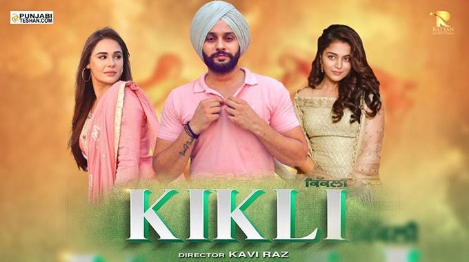 Kikli - Punjabi Movies March 2023 - Punjabi Adda Blog