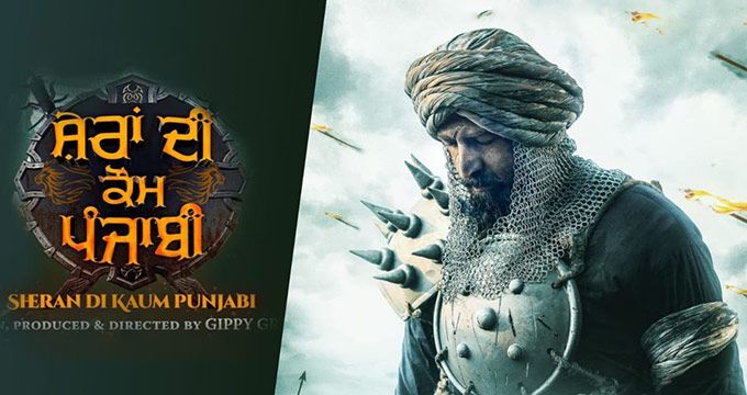 Sheran Di Kaum Punjabi - Punjabi Movies April 2023 - Punjabi Adda