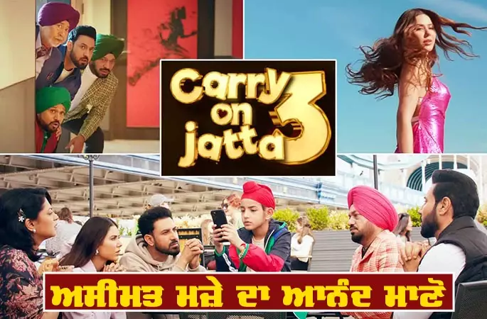 Carry On Jatta 3 Finally Teaser Released Enjoy Unlimited Fun - Punjabi Adda Blog